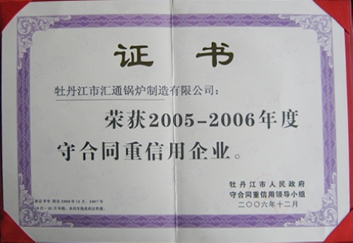 2005��-2006���غ�ͬ��