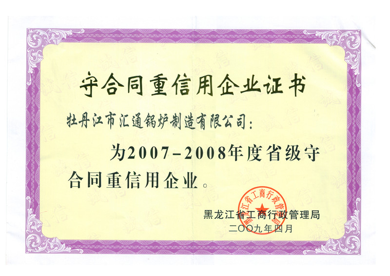 ʡ��(j��)���غ�ͬ��I(y��)