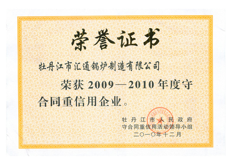 2009��-2010����غ�ͬ